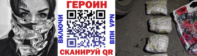 ГЕРОИН хмурый  закладки  Лодейное Поле 
