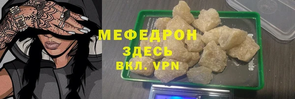 меф Волосово