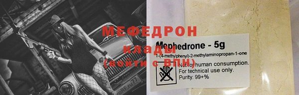меф Волосово