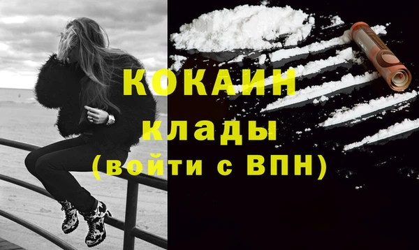 кокаин премиум Володарск