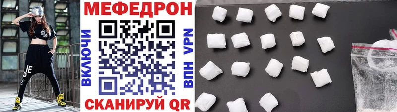 купить наркотик  Лодейное Поле  Мефедрон мяу мяу 